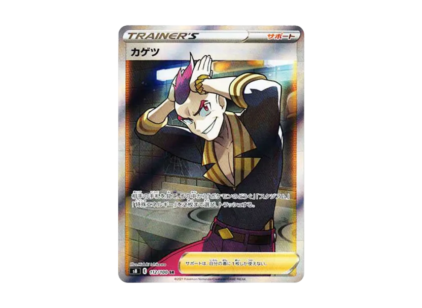 Sidney SR [S8 112/100] (Expansion Pack "Fusion Arts")