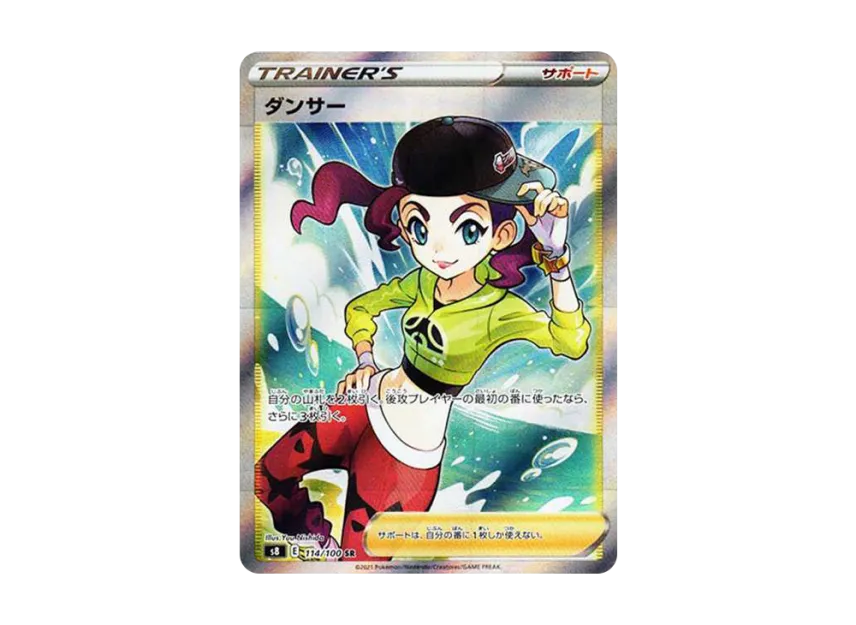 Dancer SR [S8 114/100] (Expansion Pack "Fusion Arts")