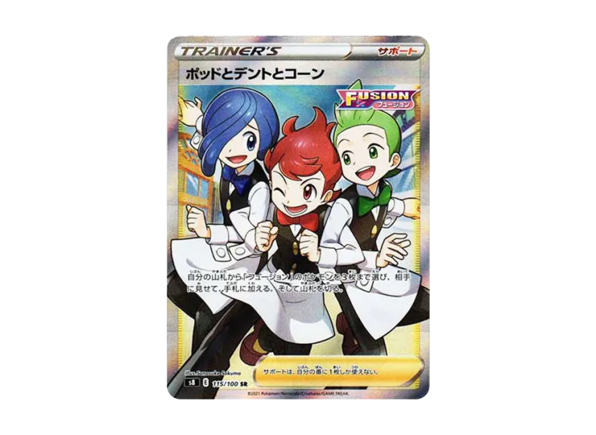 Chili & Cilan & Cress SR [S8 115/100] (Expansion Pack "Fusion Arts")