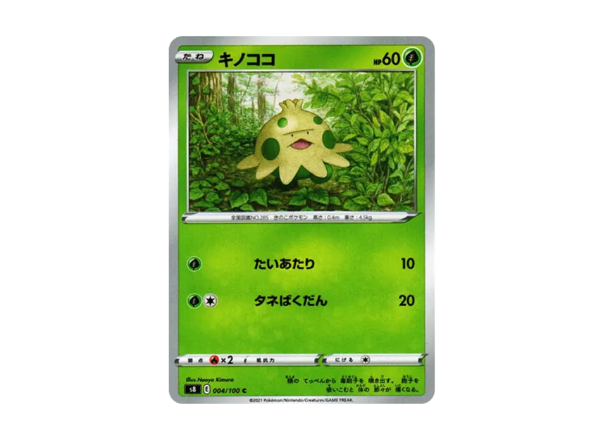 Shroomish C [S8 004/100] (Expansion Pack "Fusion Arts")