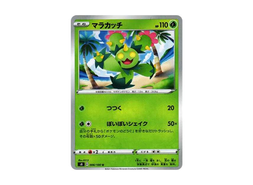 Maractus U [S8 006/100] (Expansion Pack "Fusion Arts")