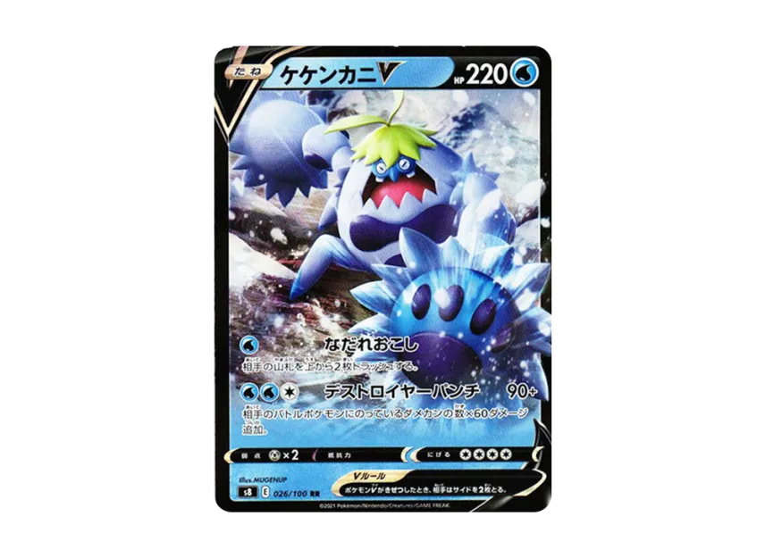 Crabominable V RR [S8 026/100] (Expansion Pack "Fusion Arts")