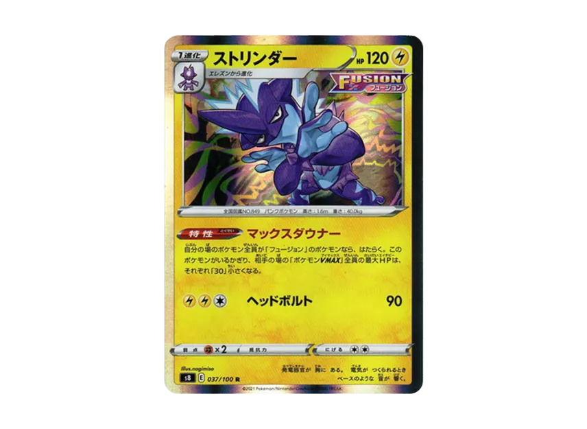 Toxtricity R [S8 037/100] (Expansion Pack "Fusion Arts")