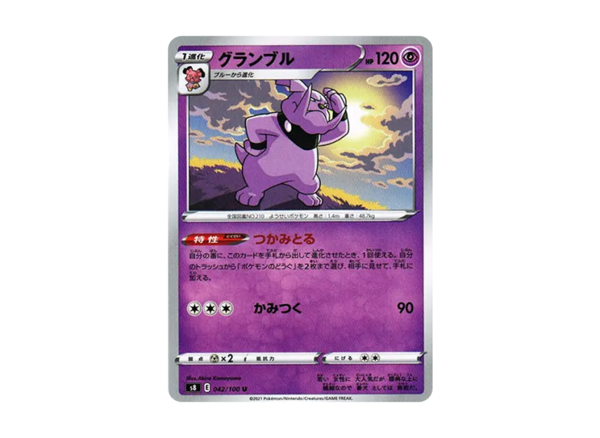 Granbull U [S8 042/100] (Expansion Pack "Fusion Arts")
