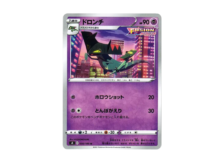 Drakloak U [S8 050/100] (Expansion Pack "Fusion Arts")
