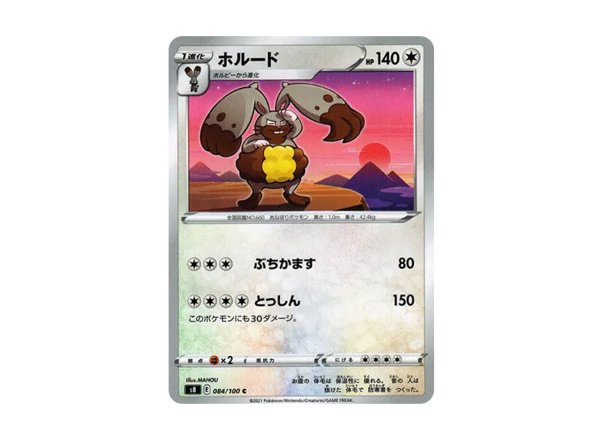 Diggersby C [S8 084/100] (Expansion Pack "Fusion Arts")