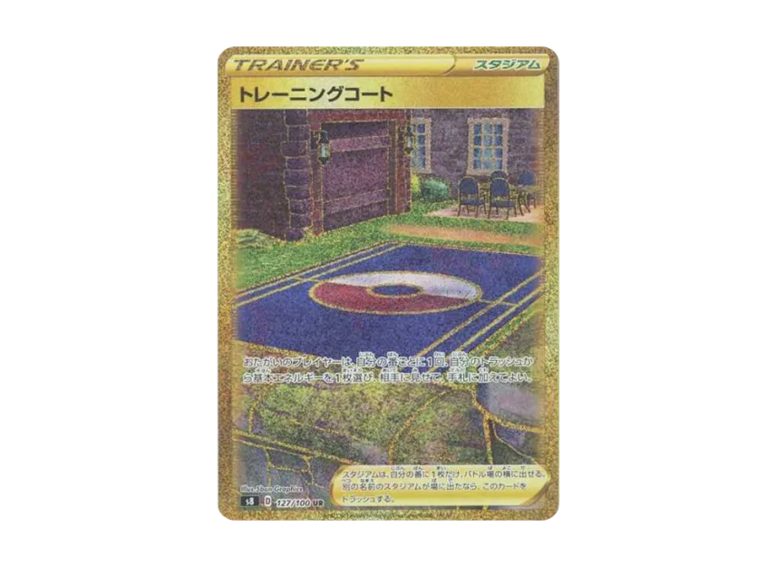 Training Court UR [S8 127/100] (Expansion Pack "Fusion Arts")