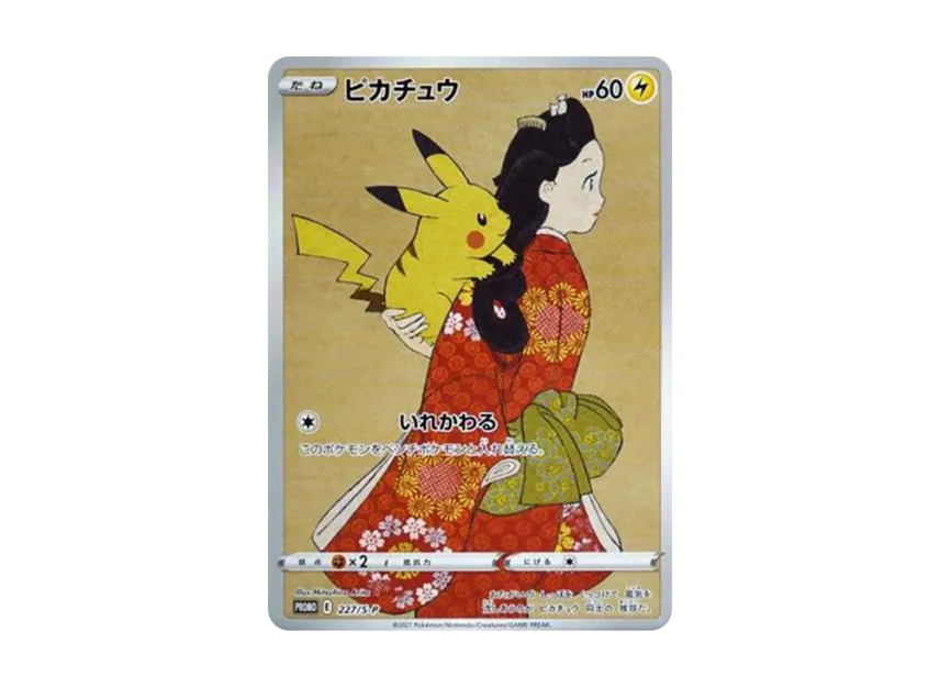 Pikachu : PROMO [S-P 227] (Promotional Cards "Pokémon Stamp Box Beauty Looking Back, Geese on the Moon Set")
