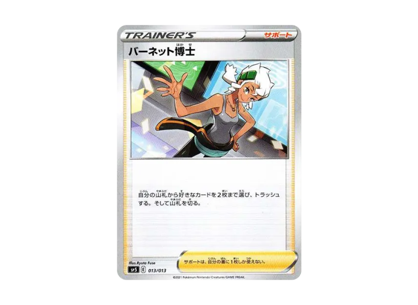 Professor Burnet [SP5 013/013] ("Special Card Set V-UNION")