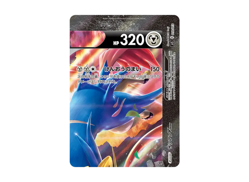 Zacian V-UNION : Top Right [SP5 010/013] (Special Card Set "Zacian V-UNION")