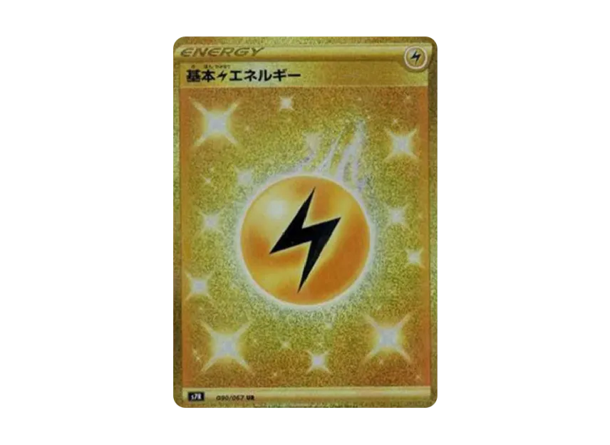 Basic Lightning Energy UR [S7R 090/067] (Expansion Pack "Blue Sky Stream")