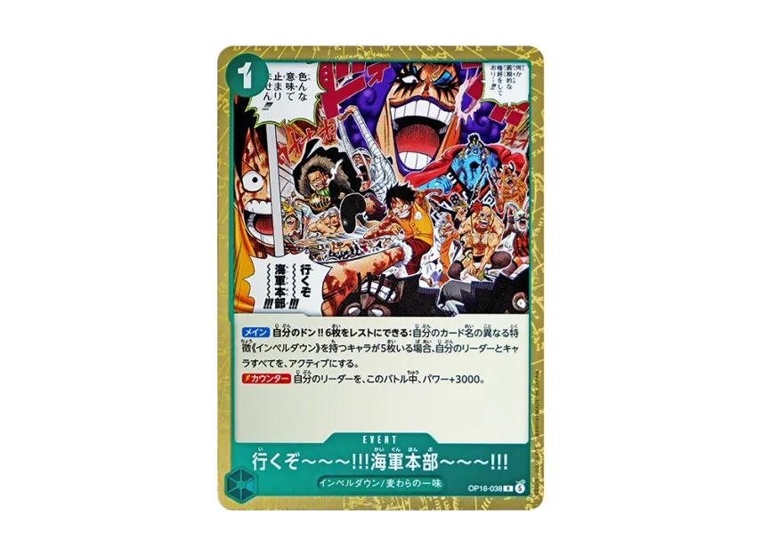 Let's Go!!! Marineford HQ!!! R [OP16-038] (Booster Pack "THE TIME OF BATTLE")