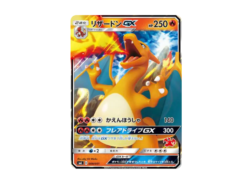 Charizard GX [SML 009/051] ("Family Pokemon Card Game")