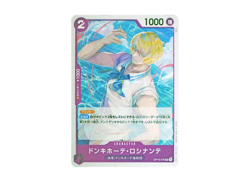 Donquixote Rosinante UC [OP16-070] (Booster Pack "THE TIME OF BATTLE")