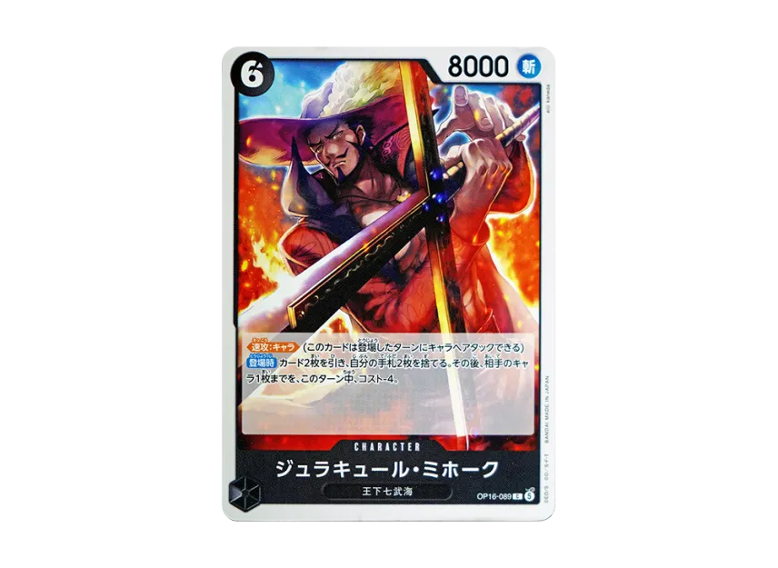Dracule Mihawk C [OP16-089] (Booster Pack "THE TIME OF BATTLE")