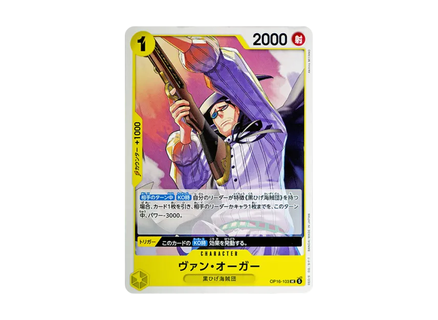 Van Augur UC [OP16-103] (Booster Pack "THE TIME OF BATTLE")