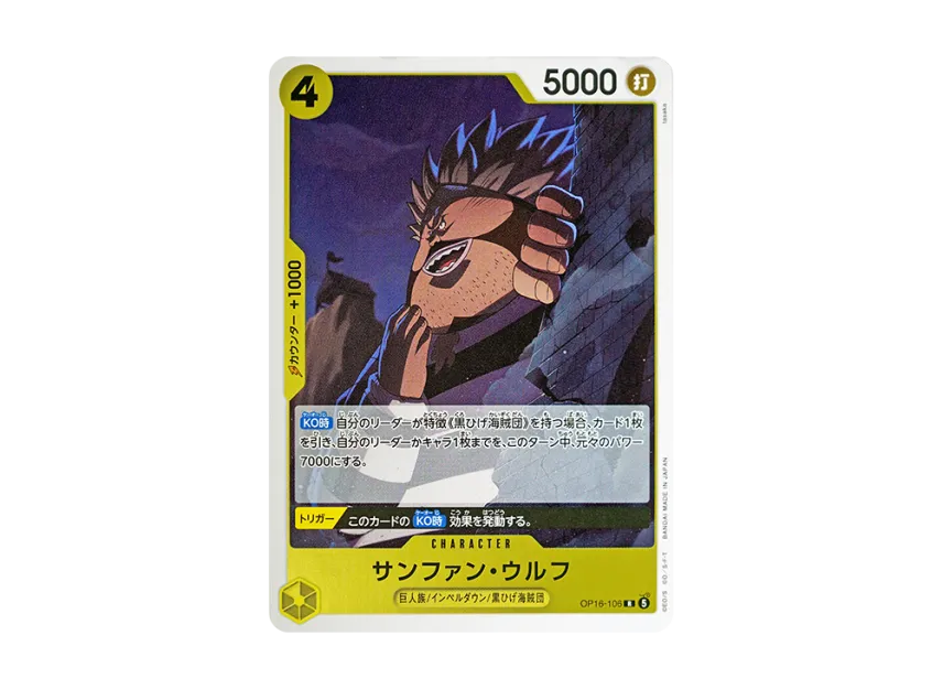 Sanjuan.Wolf R [OP16-106] (Booster Pack "THE TIME OF BATTLE")