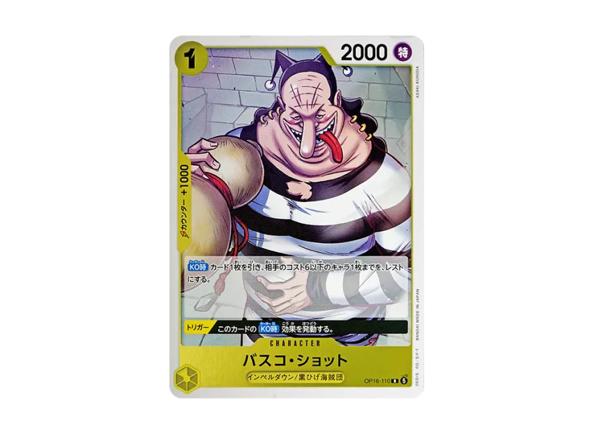 Vasco Shot R [OP16-110] (Booster Pack "THE TIME OF BATTLE")