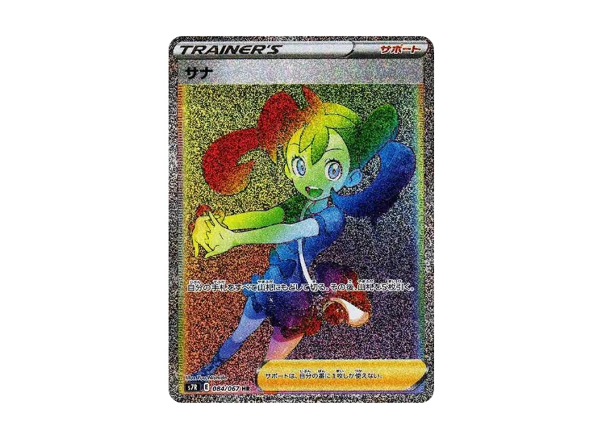Shauna HR [S7R 084/067] (Expansion Pack "Blue Sky Stream")