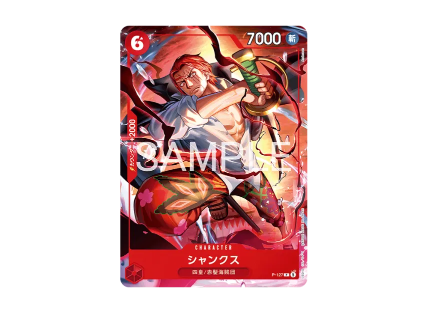 Ace & Sabo & Luffy P [P-122] (Start Deck "Weekly Shonen Jump 2026 Combined Issue 4・5 All Applicants : Ace&Sabo&Luffy")