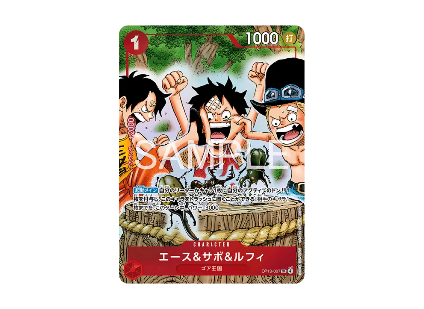 Ace & Sabo & Luffy SR [OP13-007] (Start Deck "Weekly Shonen Jump 2026 Combined Issue 4・5 All Applicants : Ace&Sabo&Luffy")
