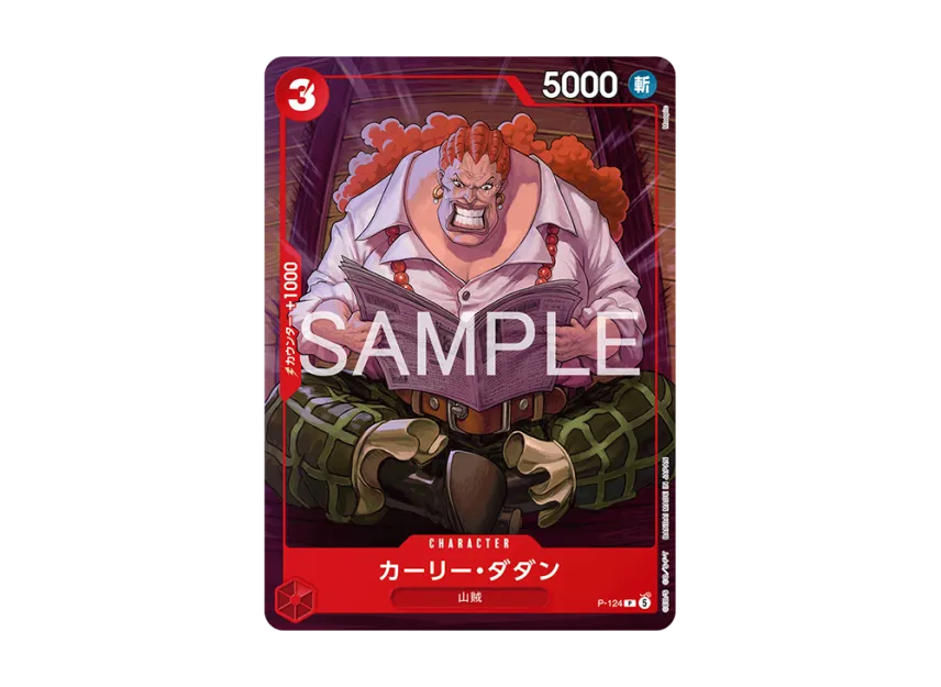 Curly.Dadan P [P-124] (Start Deck "Weekly Shonen Jump 2026 Combined Issue 4・5 All Applicants : Ace&Sabo&Luffy")