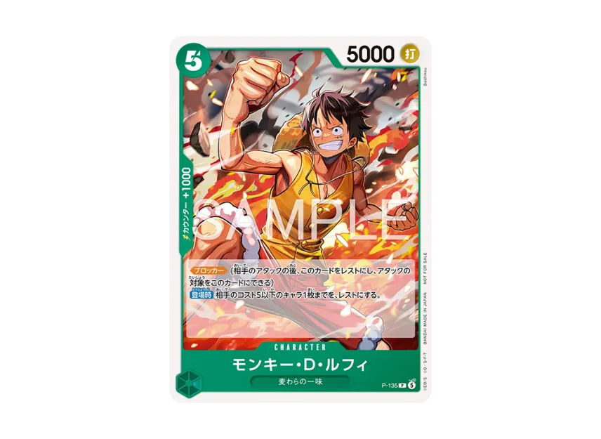 Monkey.D.Luffy P : Participation Prize [P-135] (Promotional Card "Meetup May 2026")