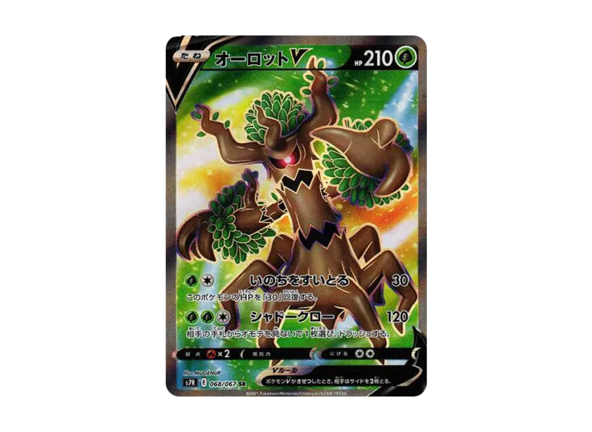 Trevenant V SR [S7R 068/067] (Expansion Pack "Blue Sky Stream")