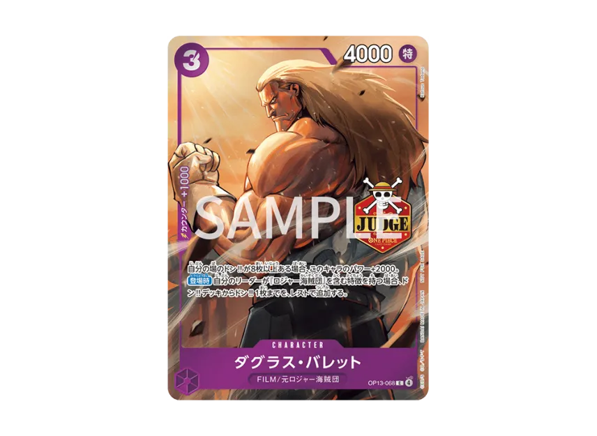 Douglas Bullet C [OP13-068] (Promotional Card "Official Judge Promotion Pack Vol.3")