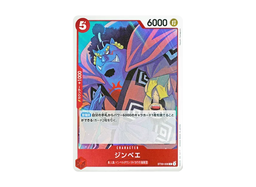 Jinbe C [ST30-006] (Start Deck EX "Luffy&Ace")