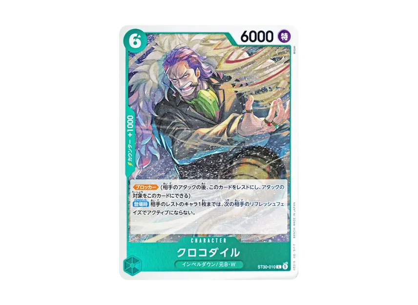Crocodile C [ST30-010] (Start Deck EX "Luffy&Ace")