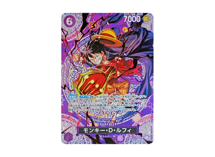 Monkey.D.Luffy SR-SPC [ST26-005] [EN] (Booster Pack "ADVENTURE ON KAMI’S ISLAND")
