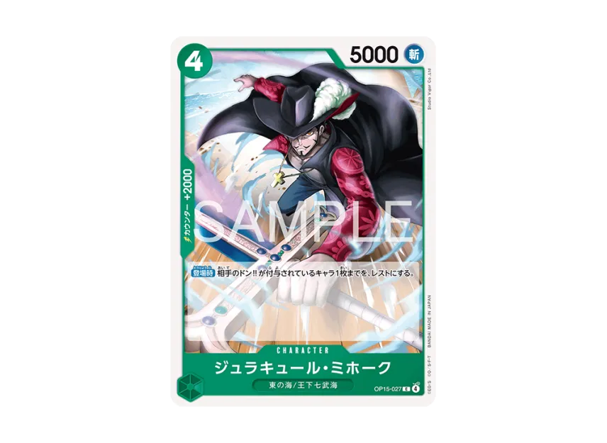 Dracule Mihawk C [OP15-027] [EN] (Booster Pack "ADVENTURE ON KAMI’S ISLAND")