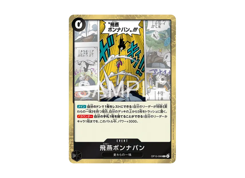 Swallow Bond en Avant R [OP15-096] [EN] (Booster Pack "ADVENTURE ON KAMI’S ISLAND")