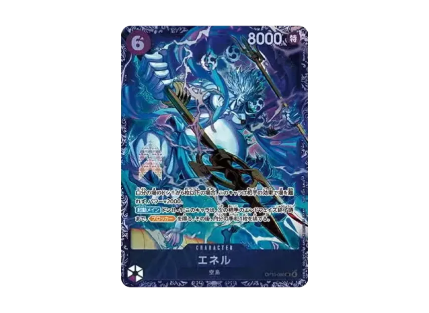 Enel SR : Top Prize [OP15-060] (Promotional Card "Flagship Battle")