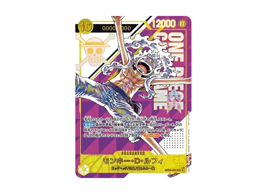 Monkey.D.Luffy SEC : Champion's Prize : Opened : Serial Numbered [EB04-061] (Promotional Card "Flagship Battle")
