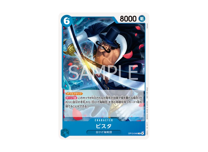 Vista R [OP13-046] ("Promotion Pack Vol.9")