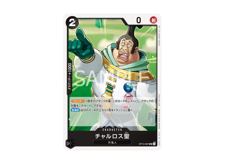 Saint Charlos UC [OP13-087] ("Promotion Pack Vol.9")