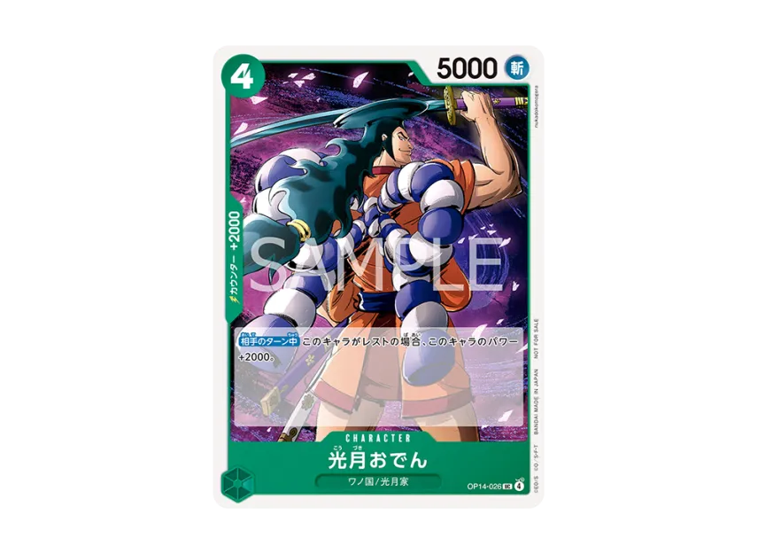 Kouzuki Oden UC [OP14-026] ("Promotion Pack Vol.9")