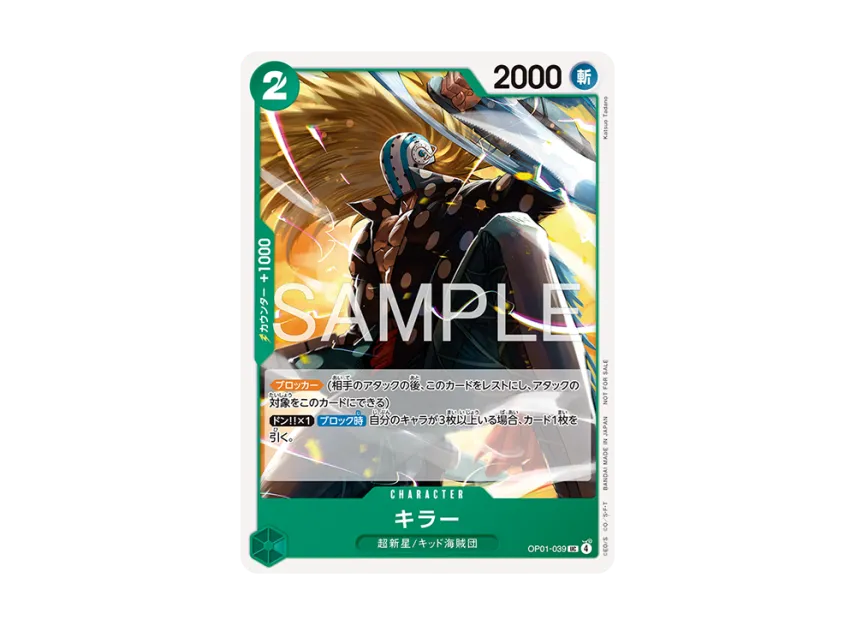 Killer UC [OP01-039] (Promotional Card "Promotion Card Set 2026")