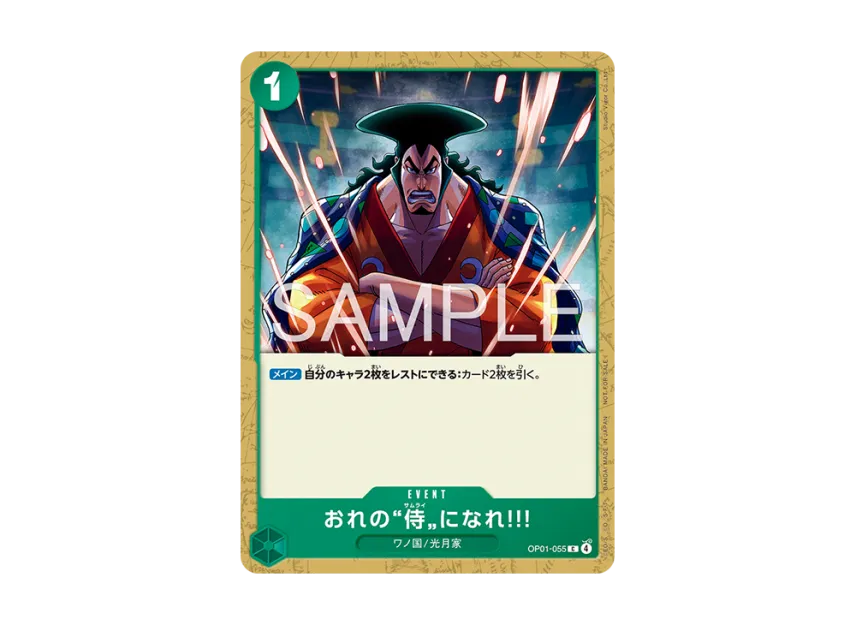 You Can Be My Samurai!! C [OP01-055] (Promotional Card "Promotion Card Set 2026")