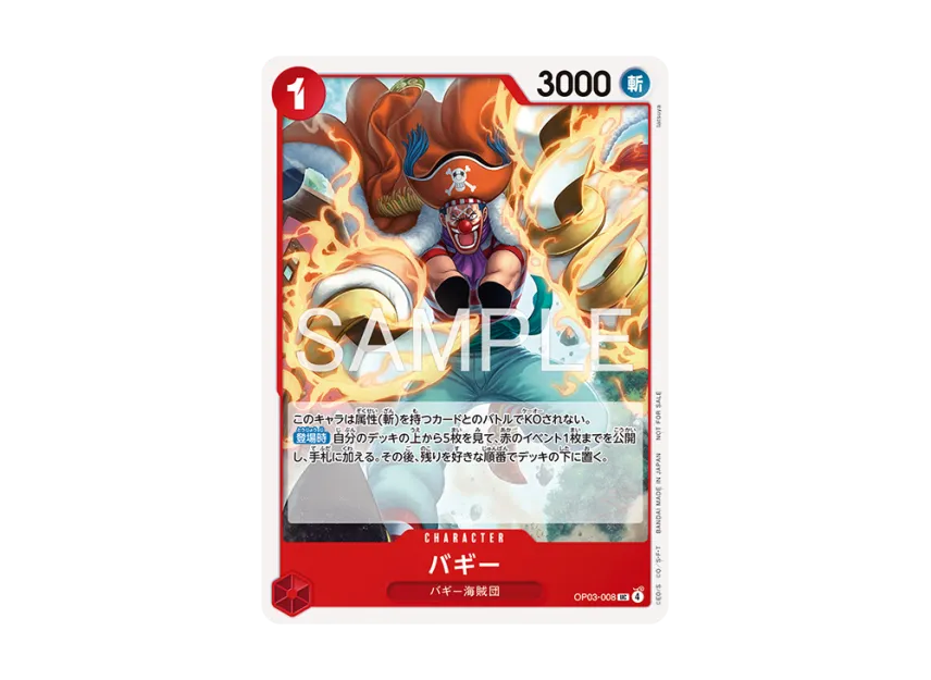 Buggy UC [OP03-008] (Promotional Card "Promotion Card Set 2026")