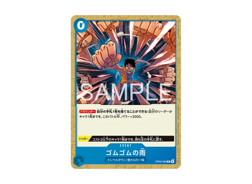 Gum-Gum Rain R [OP02-068] (Promotional Card "Promotion Card Set 2026")