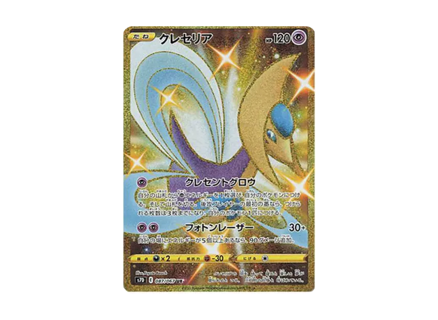 Cresselia UR [S7D 087/067] (Expansion Pack "Skyscraping Perfection")