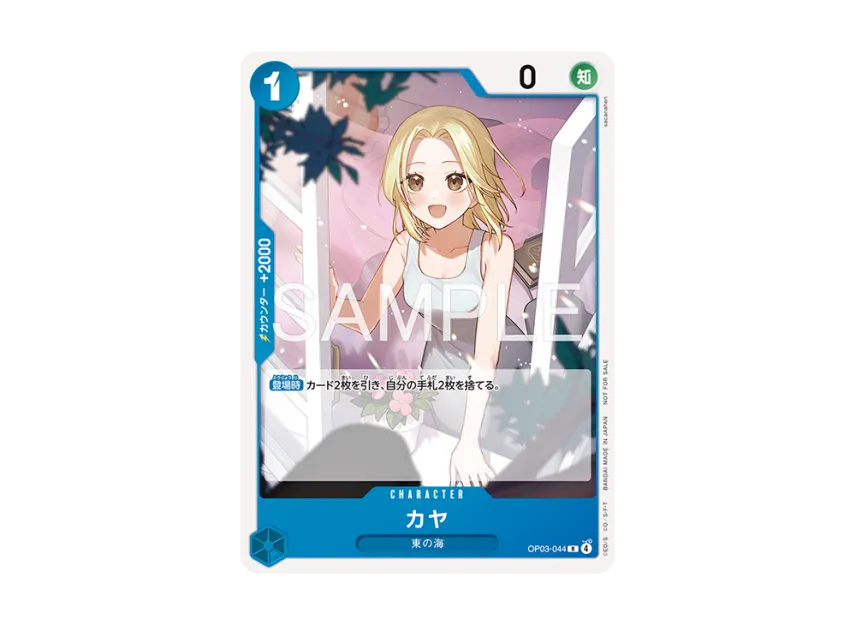 Kaya R [OP03-044] (Promotional Card "Promotion Card Set 2026")