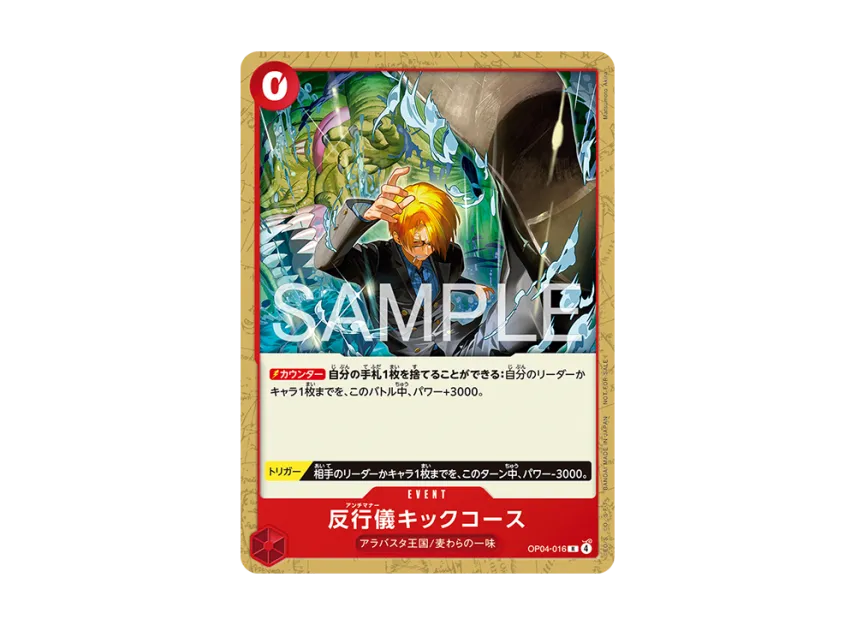 Bad Manners Kick Course R [OP04-016] (Promotional Card "Promotion Card Set 2026")
