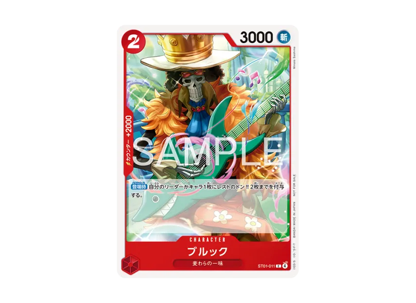 Brook C [ST01-011] (Promotional Card "Promotion Card Set 2026")