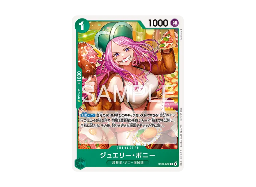 Jewelry Bonney C [ST02-007] (Promotional Card "Promotion Card Set 2026")