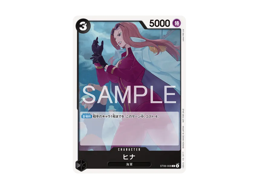 Hina C [ST06-008] (Promotional Card "Promotion Card Set 2026")
