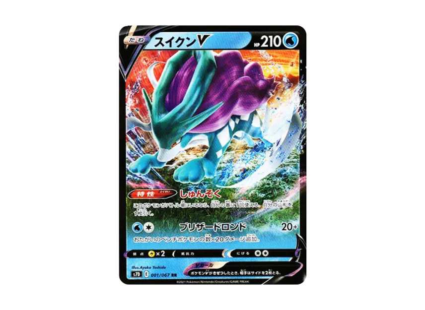 Suicune V RR [S7D 001/067] (Expansion Pack "Skyscraping Perfect")